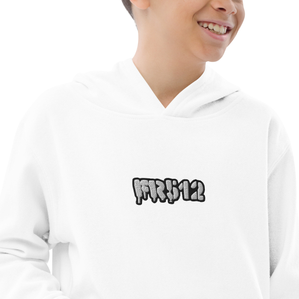 FR512 Kids Fleece Hoodie - Image 17